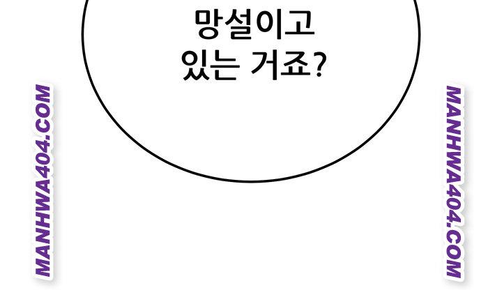 The Inheritor Raw - Chapter 15 Page 50