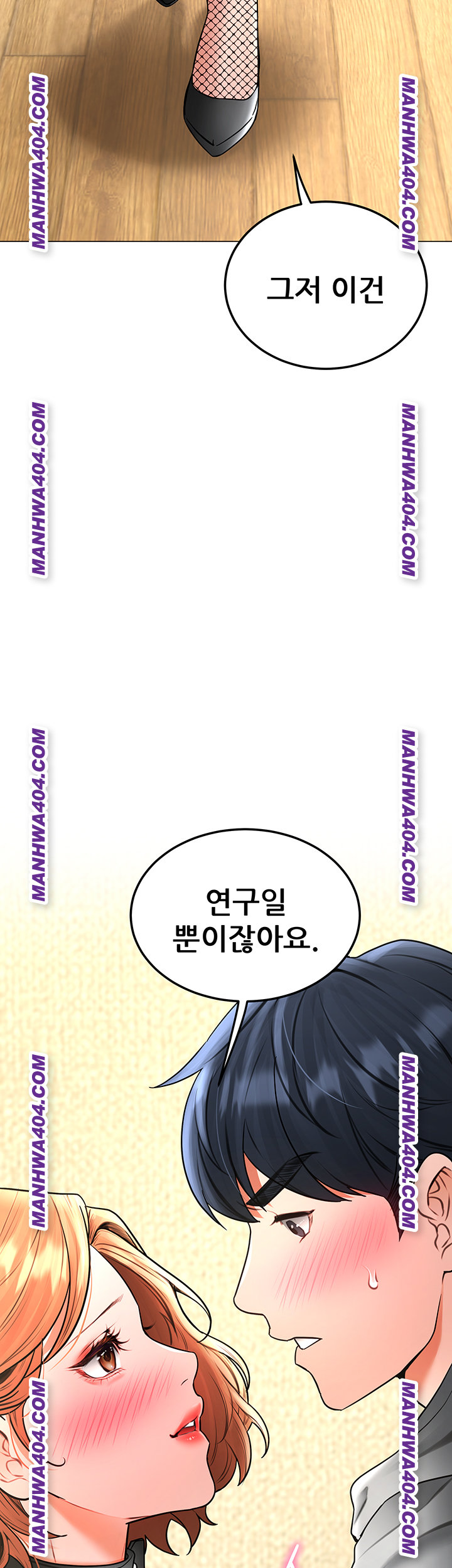 The Inheritor Raw - Chapter 15 Page 55