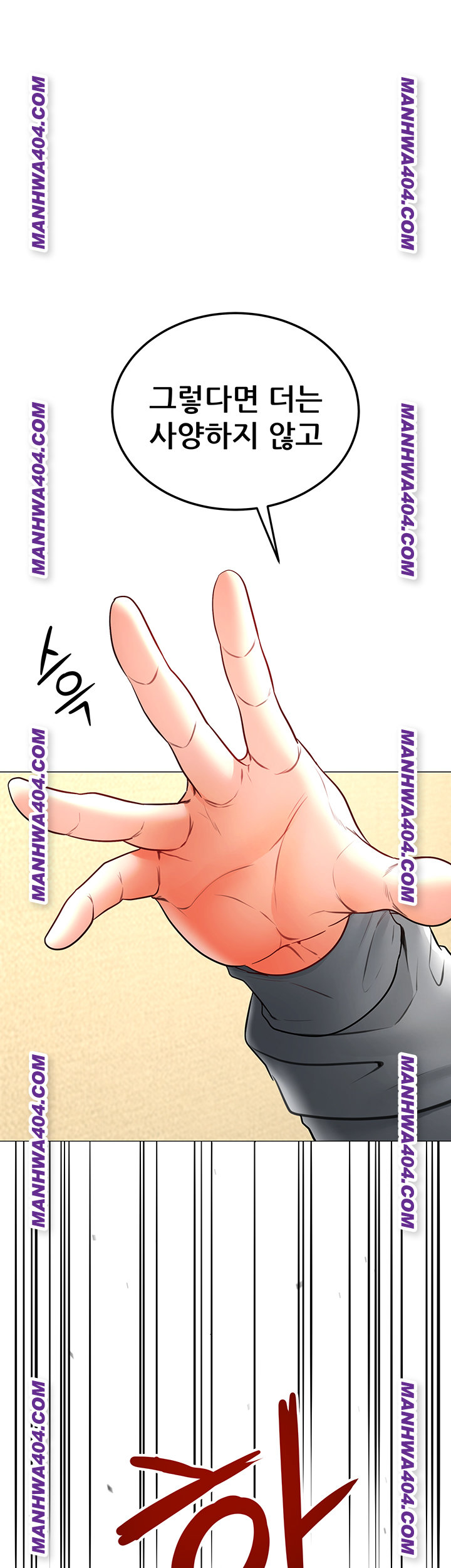 The Inheritor Raw - Chapter 15 Page 63