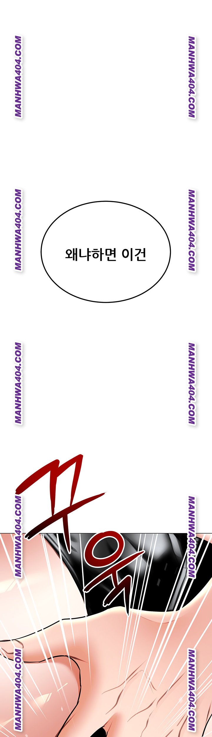 The Inheritor Raw - Chapter 16 Page 1