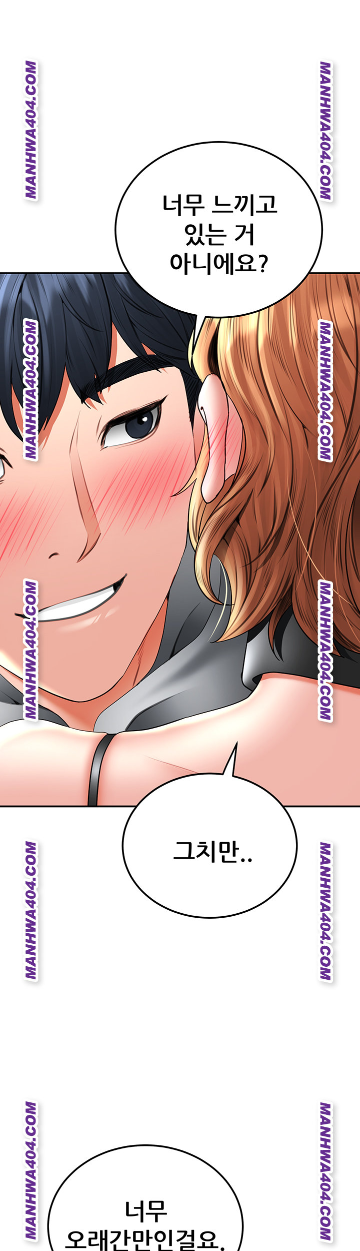 The Inheritor Raw - Chapter 16 Page 13