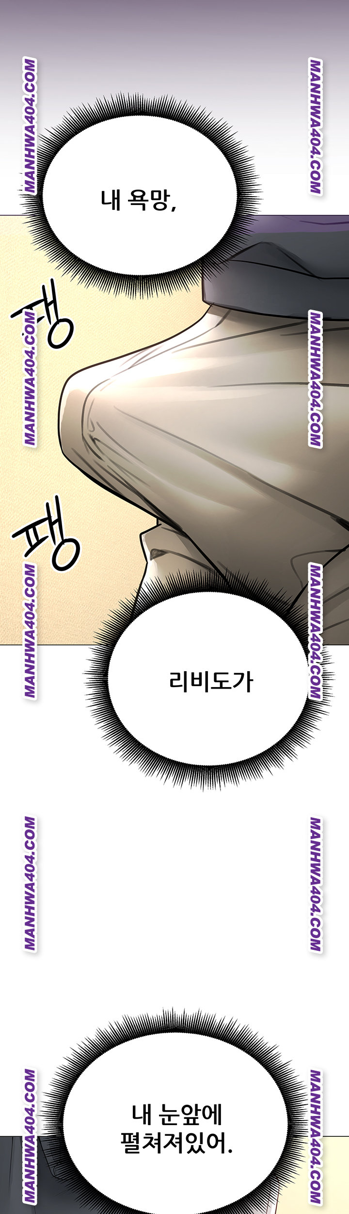 The Inheritor Raw - Chapter 16 Page 30