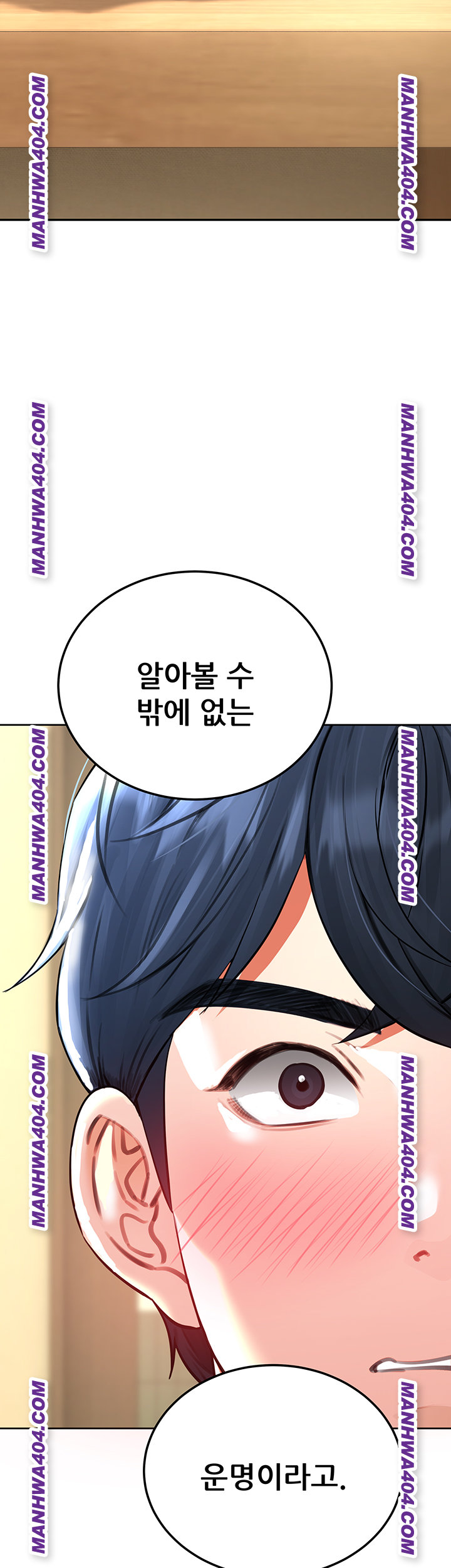The Inheritor Raw - Chapter 16 Page 41