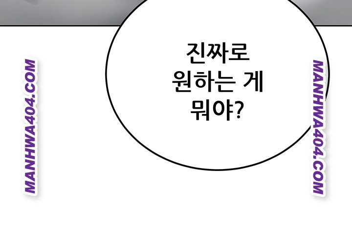 The Inheritor Raw - Chapter 16 Page 54