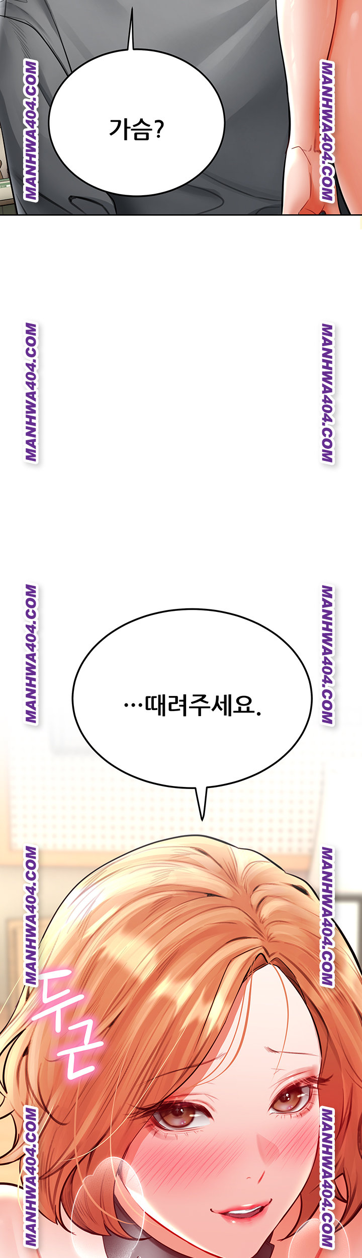 The Inheritor Raw - Chapter 16 Page 57