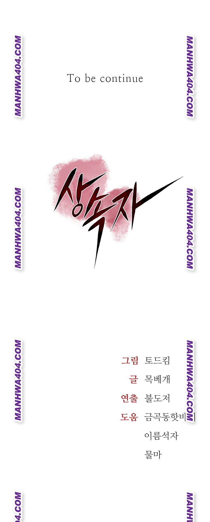 The Inheritor Raw - Chapter 16 Page 88