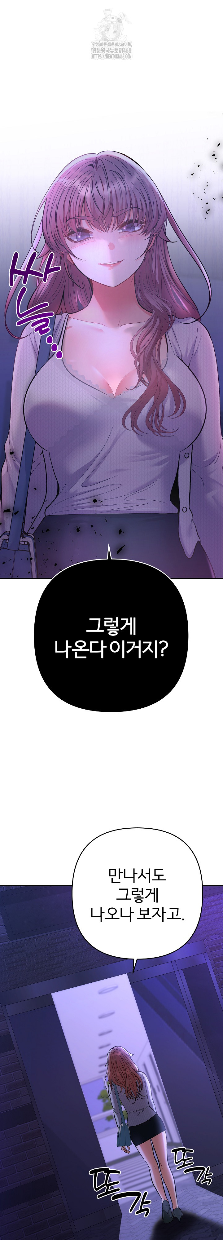 Everyone’s Man Raw - Chapter 11 Page 2