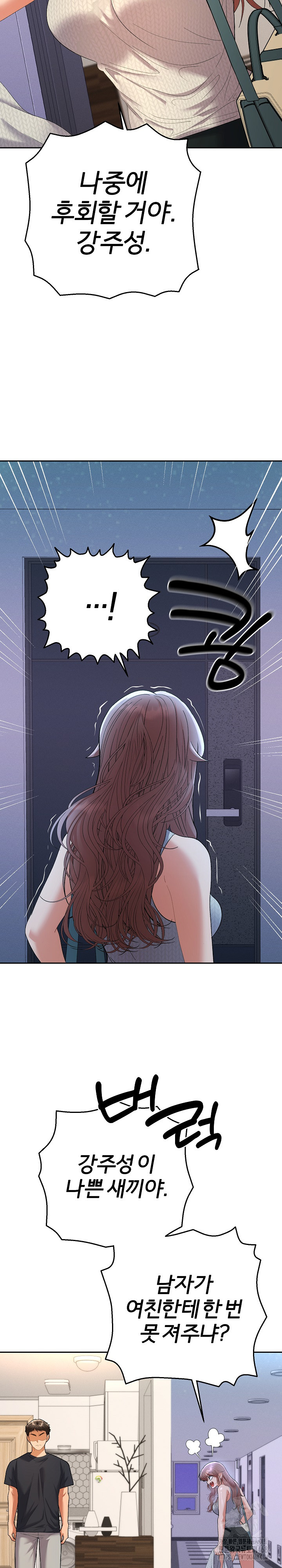 Everyone’s Man Raw - Chapter 11 Page 29