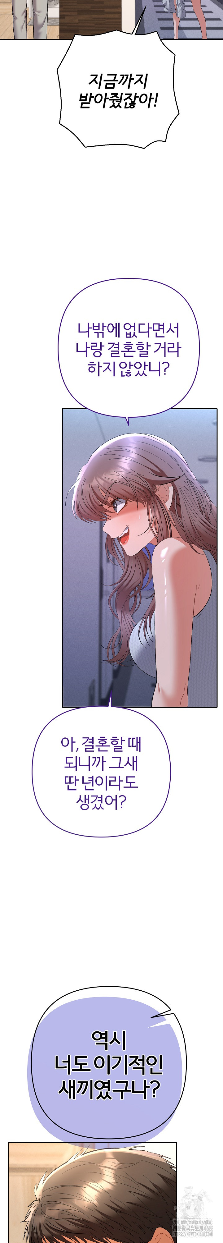 Everyone’s Man Raw - Chapter 11 Page 30