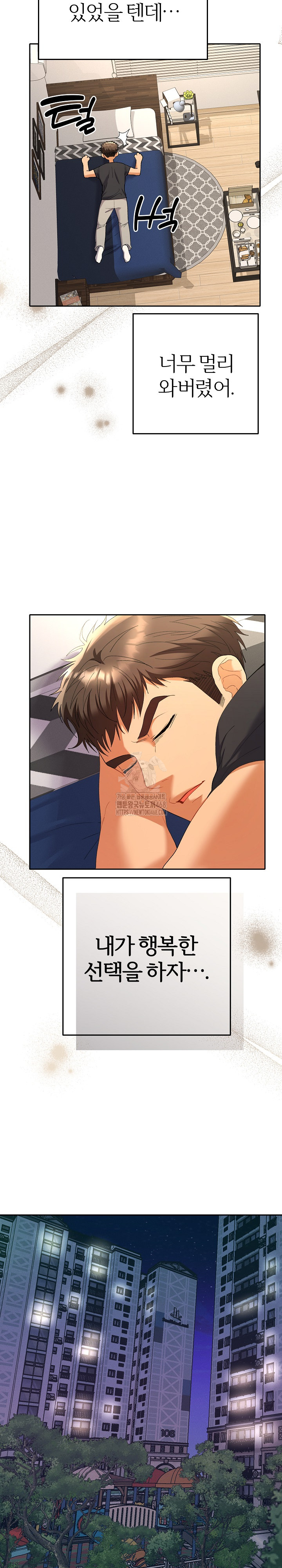 Everyone’s Man Raw - Chapter 11 Page 33