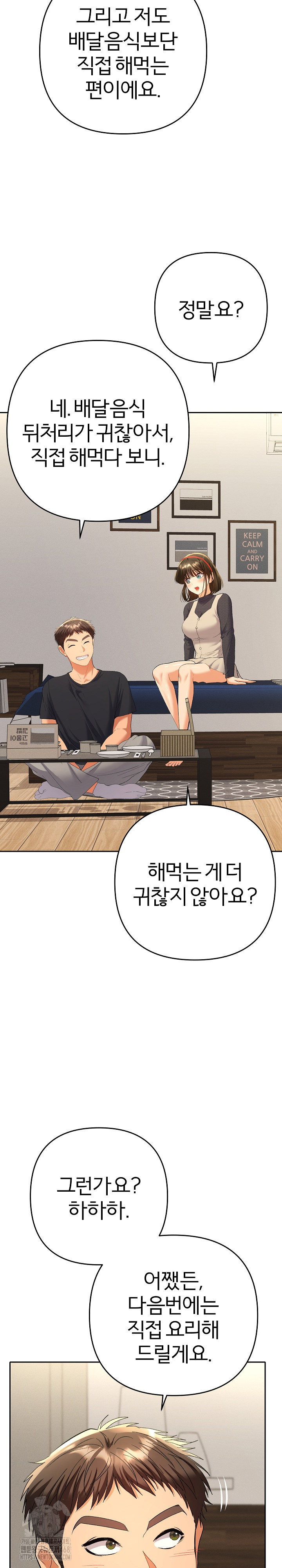 Everyone’s Man Raw - Chapter 11 Page 5