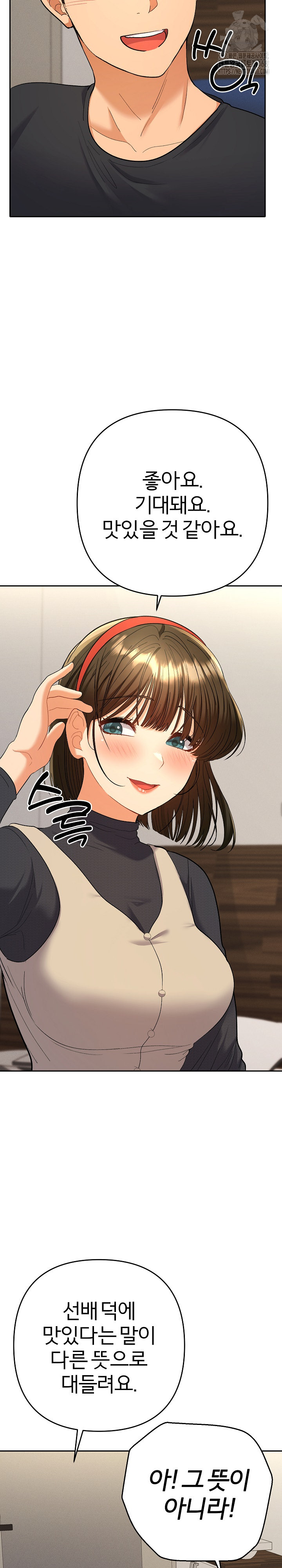 Everyone’s Man Raw - Chapter 11 Page 6