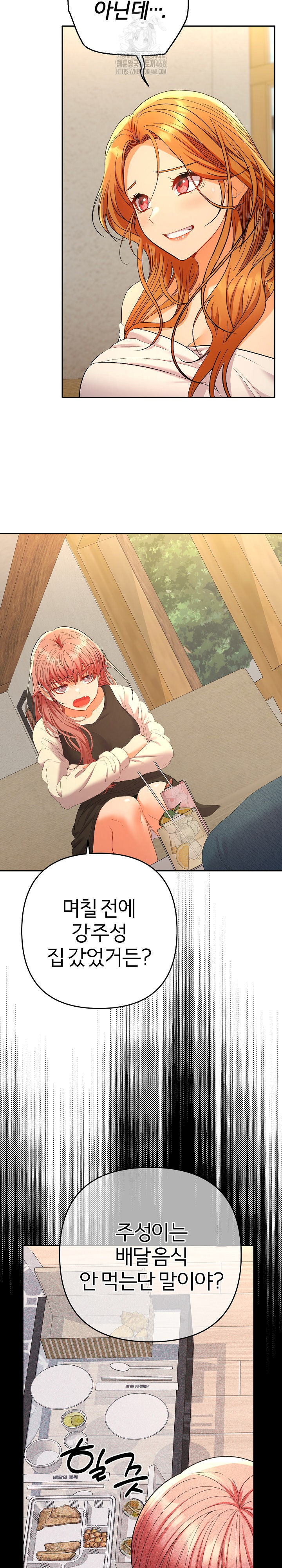 Everyone’s Man Raw - Chapter 12 Page 10