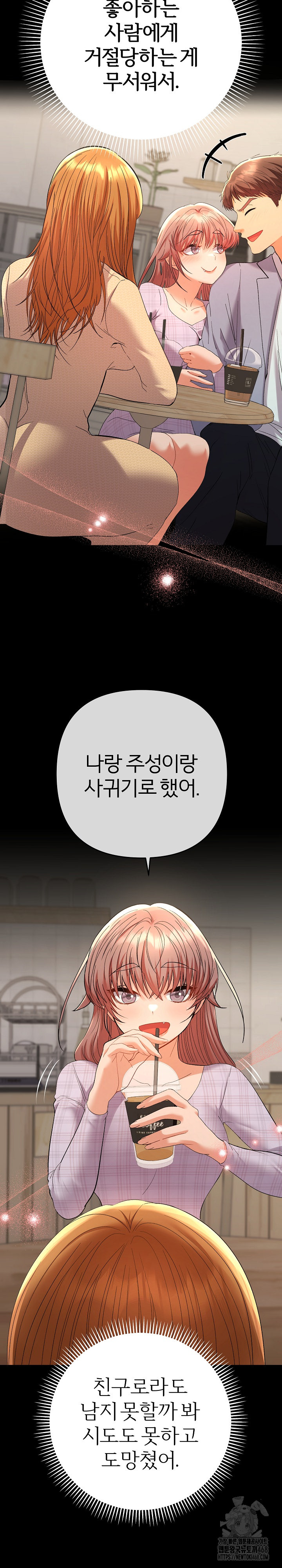 Everyone’s Man Raw - Chapter 12 Page 17