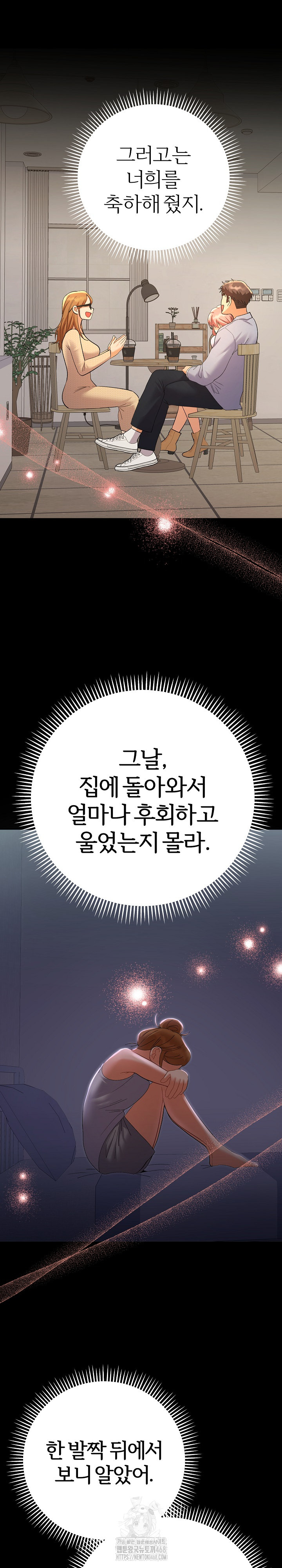 Everyone’s Man Raw - Chapter 12 Page 18