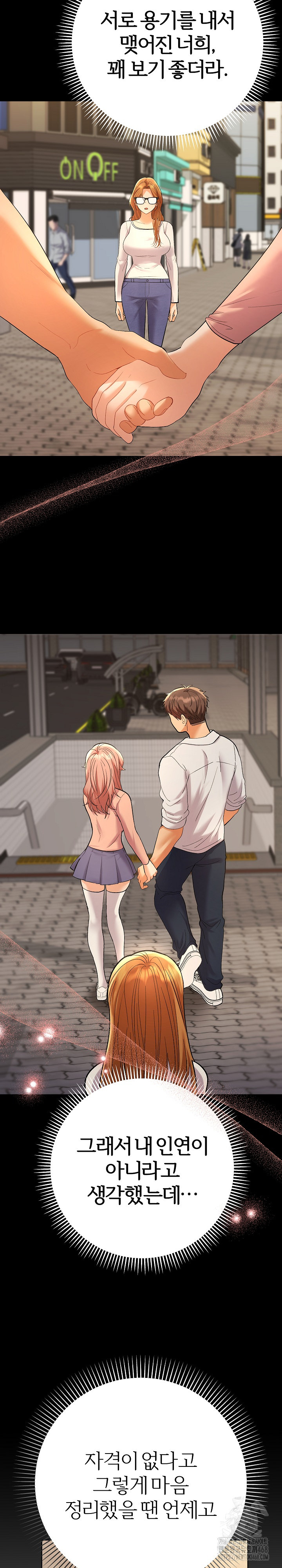 Everyone’s Man Raw - Chapter 12 Page 19