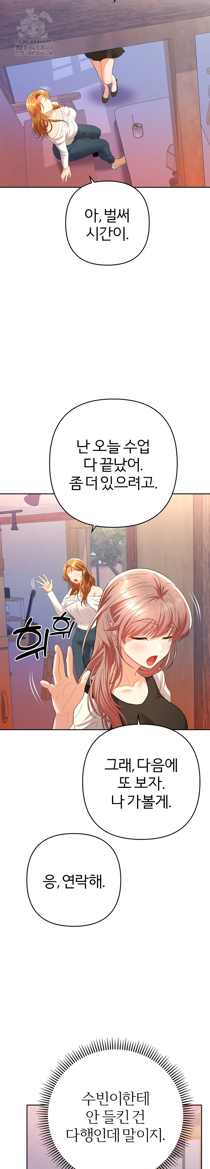 Everyone’s Man Raw - Chapter 12 Page 23