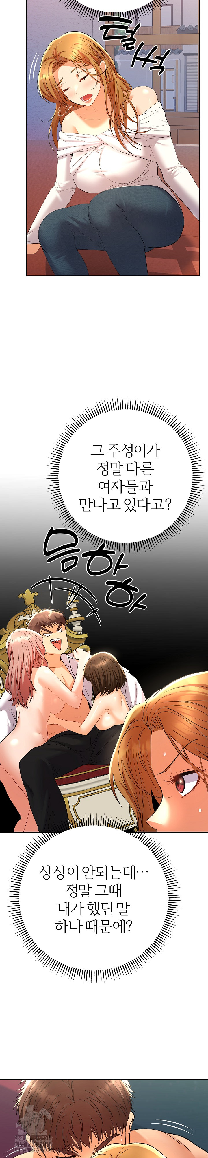 Everyone’s Man Raw - Chapter 12 Page 24