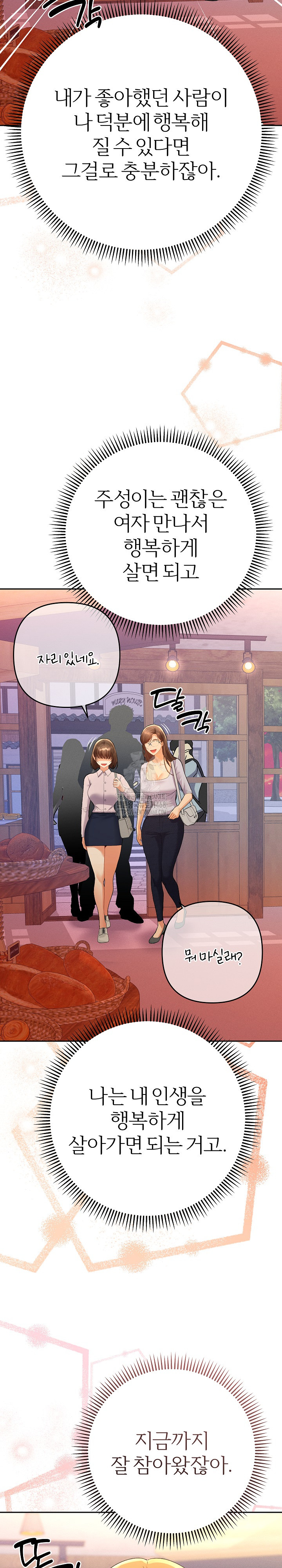 Everyone’s Man Raw - Chapter 12 Page 28