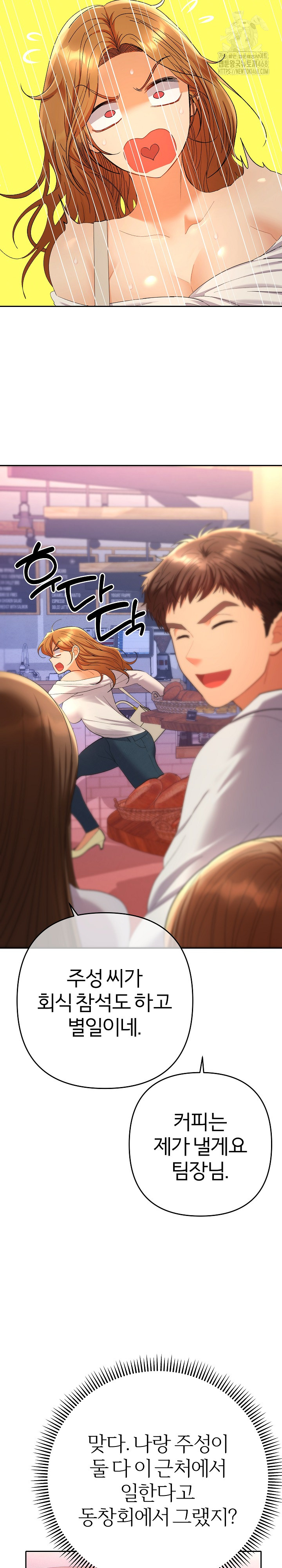 Everyone’s Man Raw - Chapter 12 Page 30