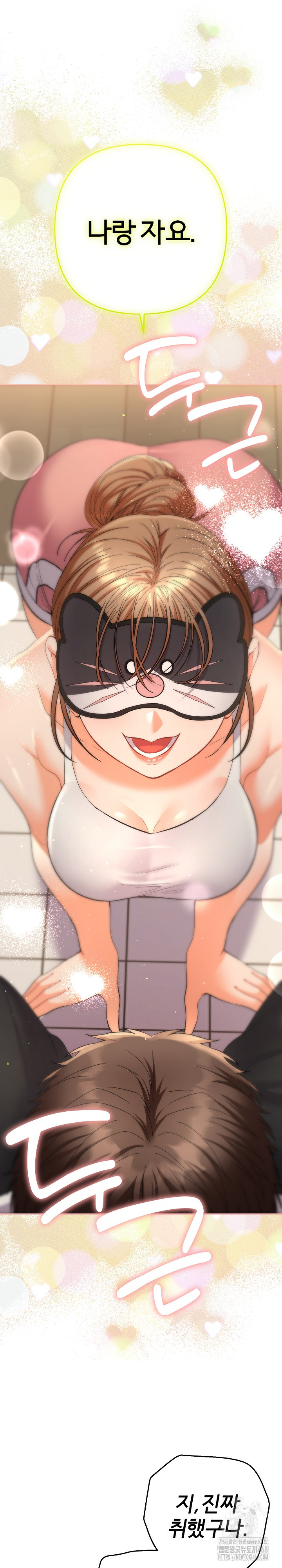 Everyone’s Man Raw - Chapter 15 Page 2