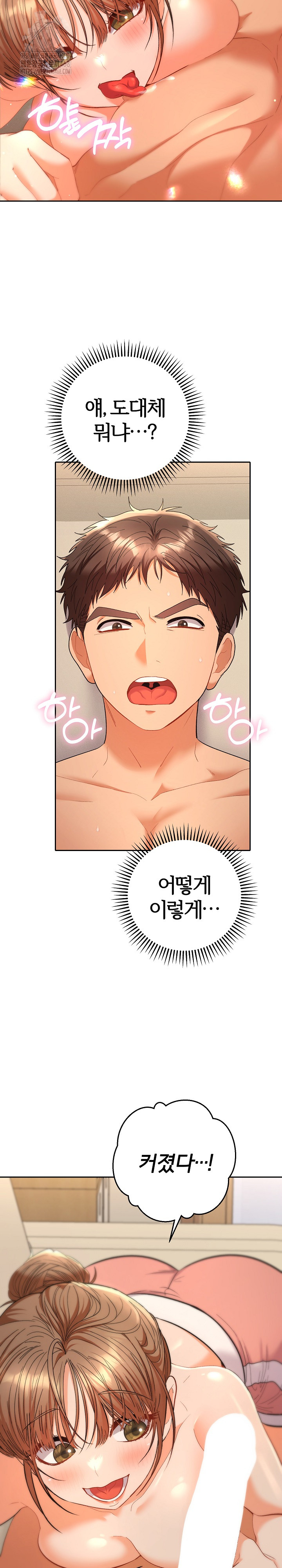 Everyone’s Man Raw - Chapter 15 Page 22