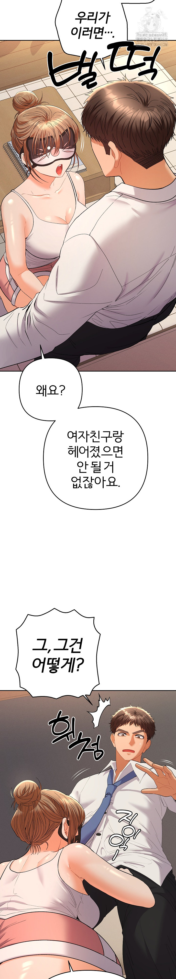 Everyone’s Man Raw - Chapter 15 Page 3