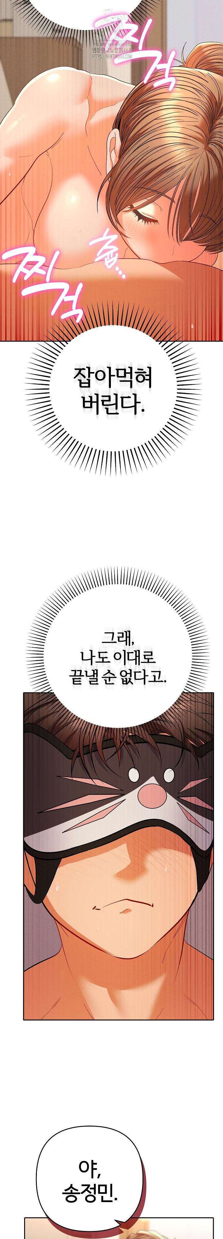 Everyone’s Man Raw - Chapter 15 Page 32