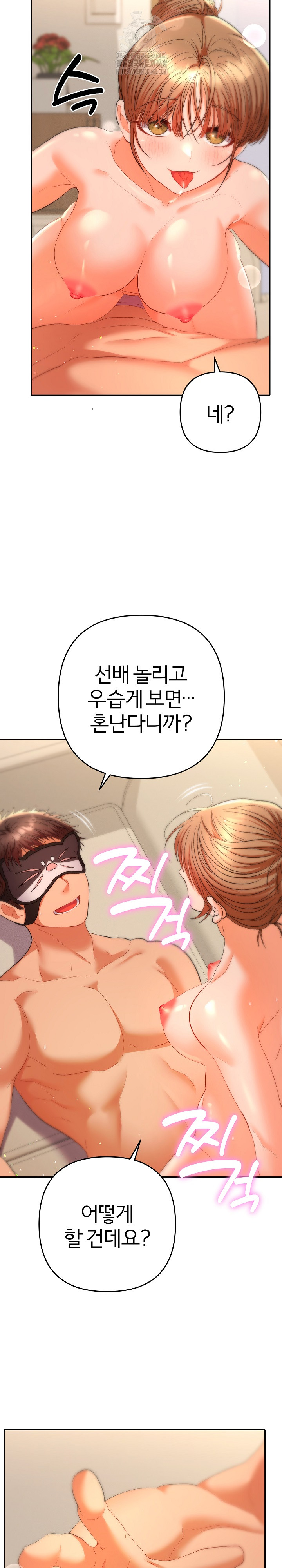 Everyone’s Man Raw - Chapter 15 Page 33