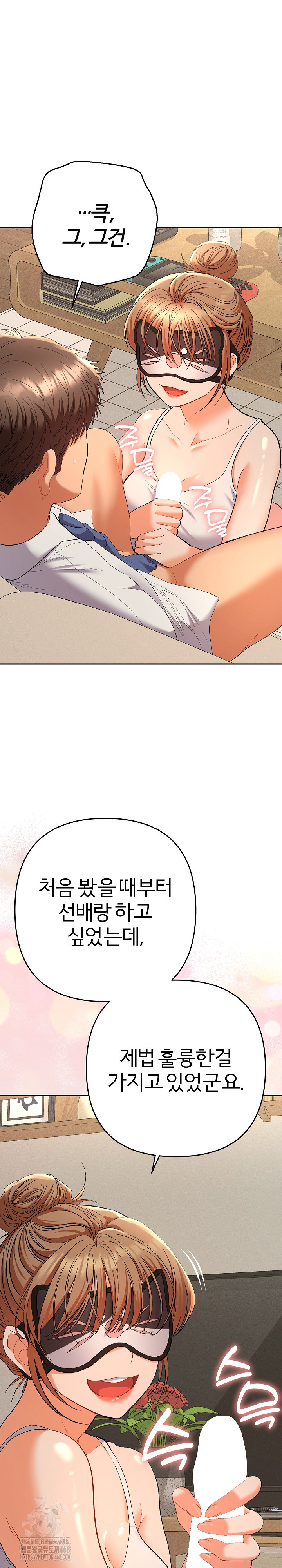 Everyone’s Man Raw - Chapter 15 Page 7