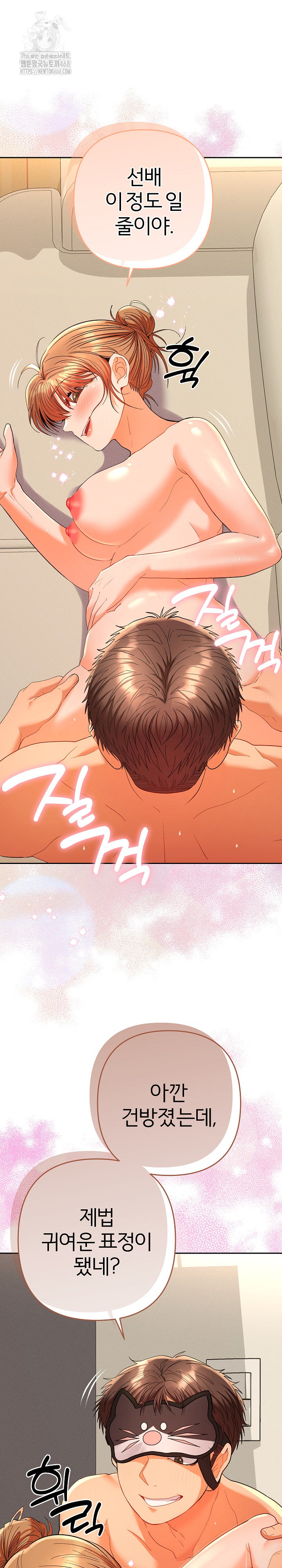 Everyone’s Man Raw - Chapter 16 Page 10