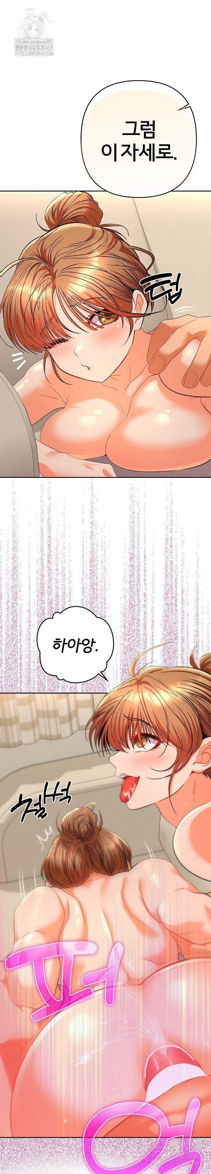 Everyone’s Man Raw - Chapter 16 Page 16