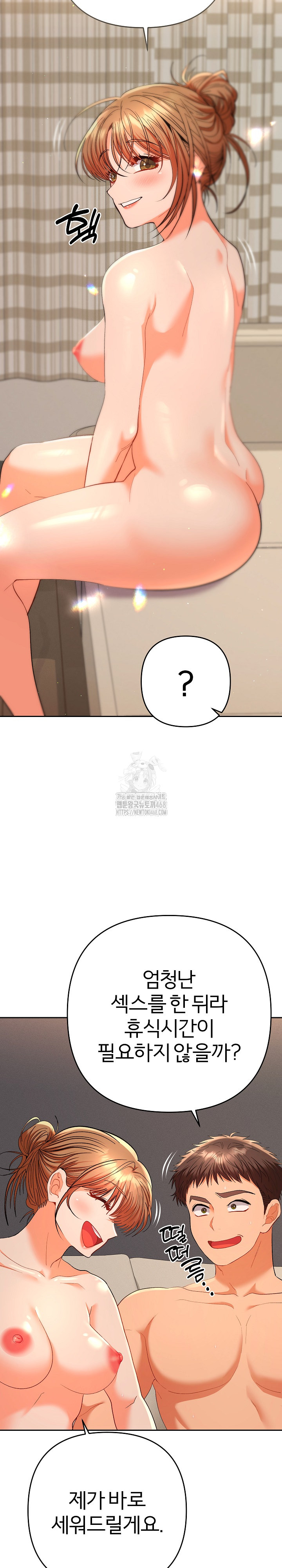 Everyone’s Man Raw - Chapter 16 Page 22