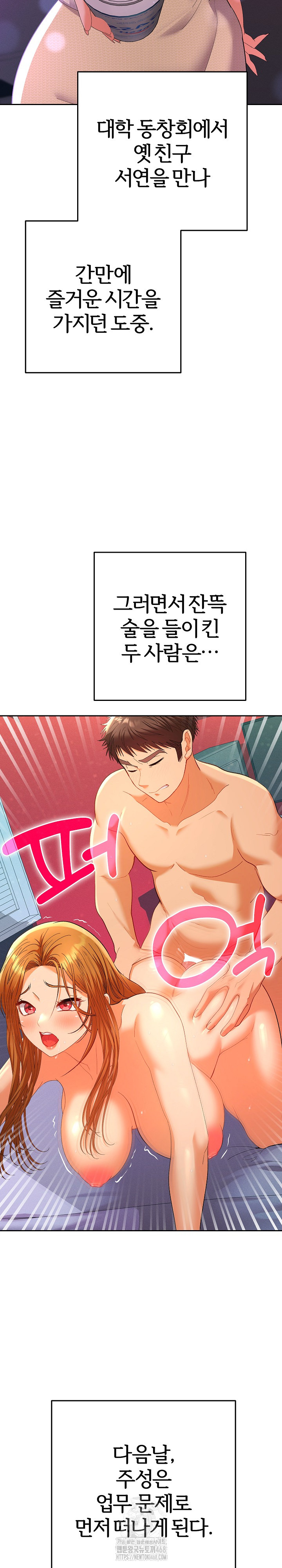 Everyone’s Man Raw - Chapter 16 Page 26