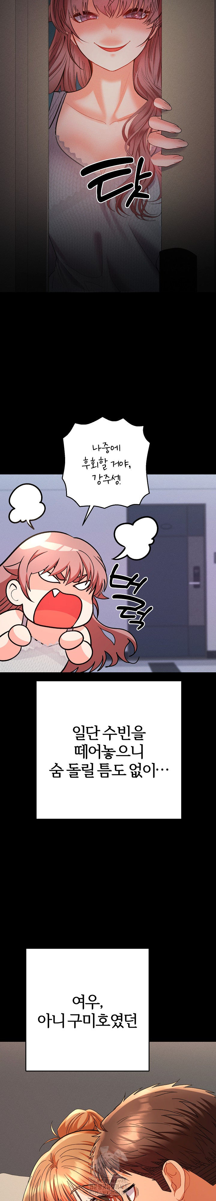 Everyone’s Man Raw - Chapter 16 Page 30