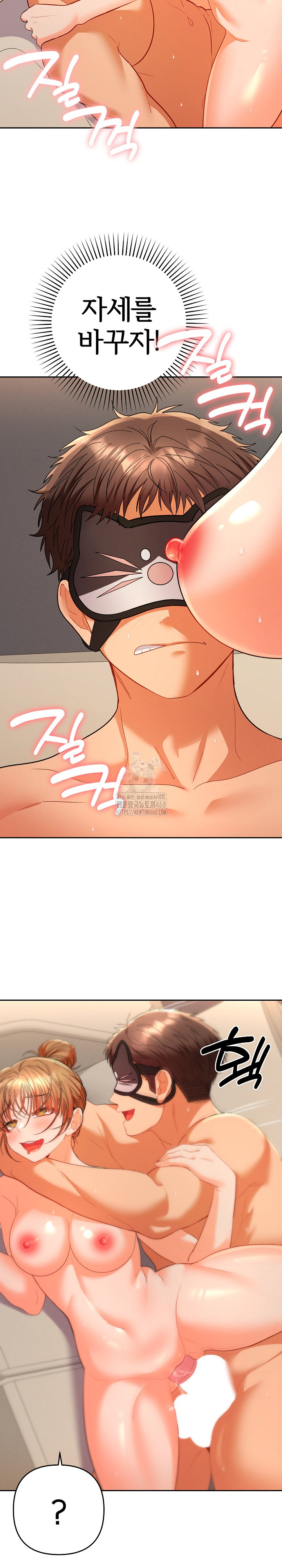 Everyone’s Man Raw - Chapter 16 Page 7