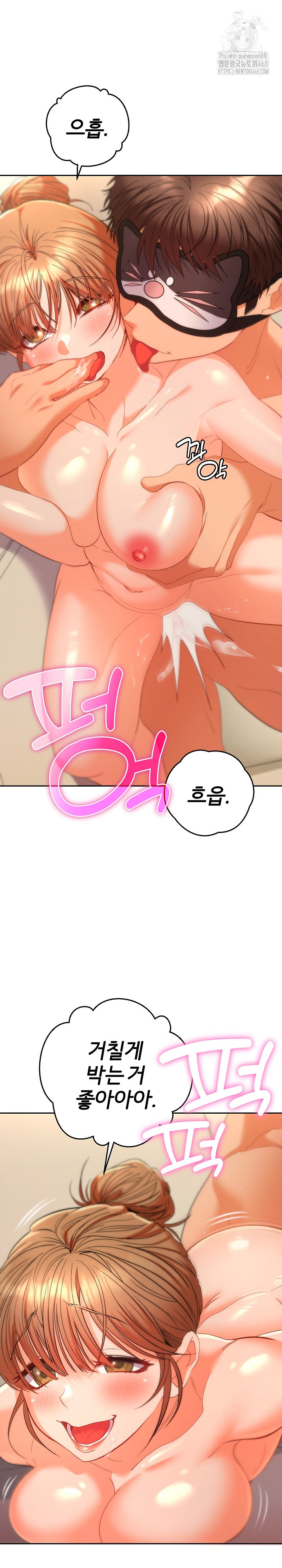 Everyone’s Man Raw - Chapter 16 Page 9