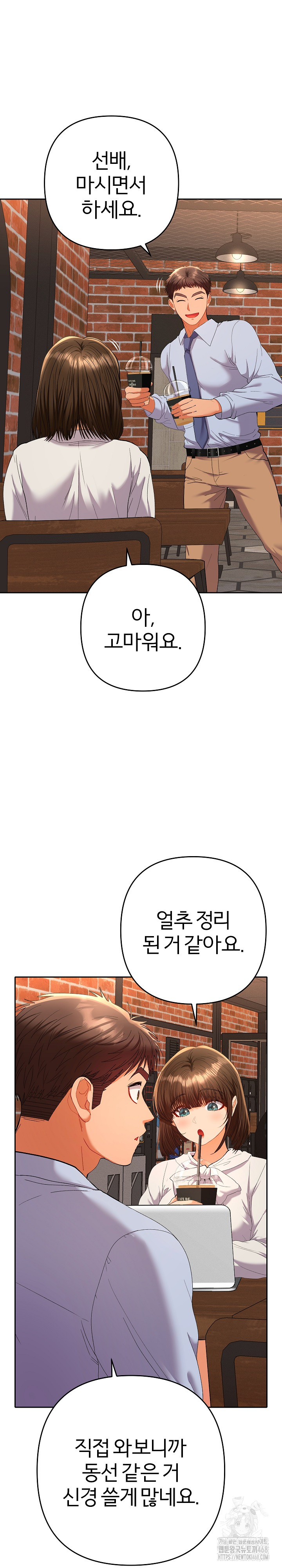 Everyone’s Man Raw - Chapter 17 Page 10