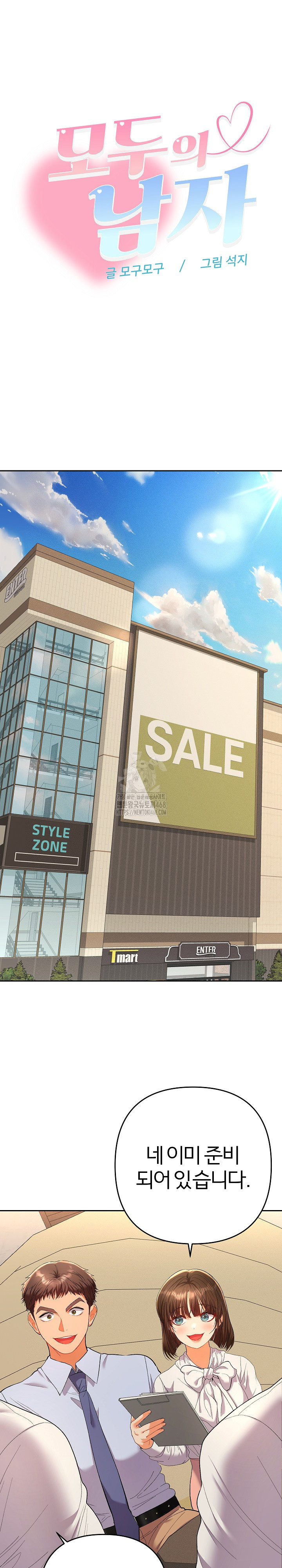 Everyone’s Man Raw - Chapter 17 Page 2