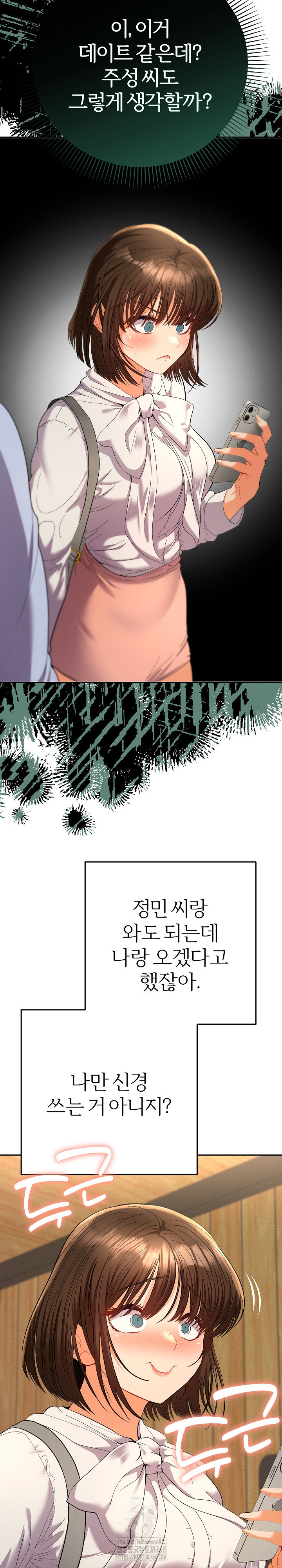 Everyone’s Man Raw - Chapter 17 Page 20