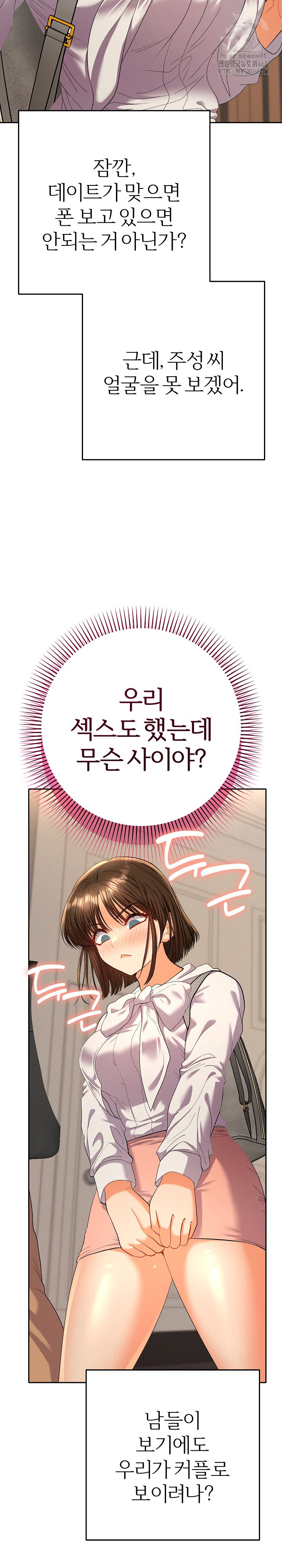 Everyone’s Man Raw - Chapter 17 Page 21