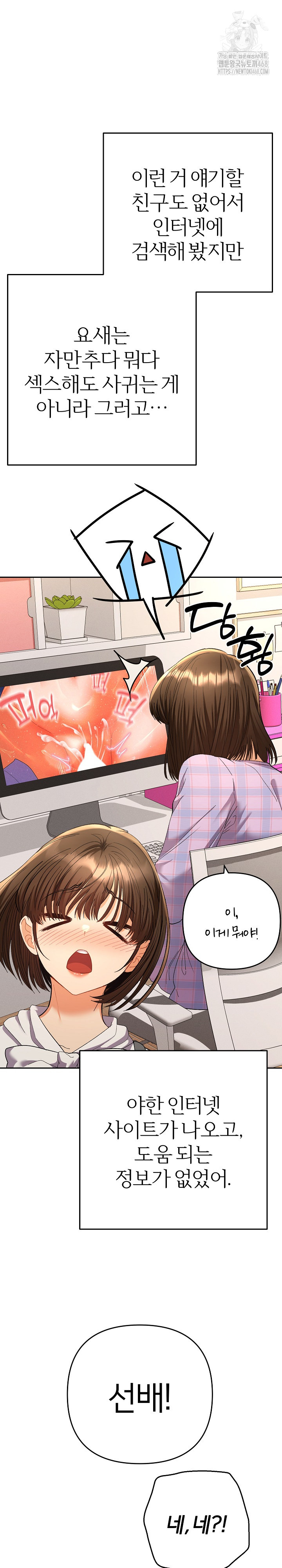 Everyone’s Man Raw - Chapter 17 Page 22