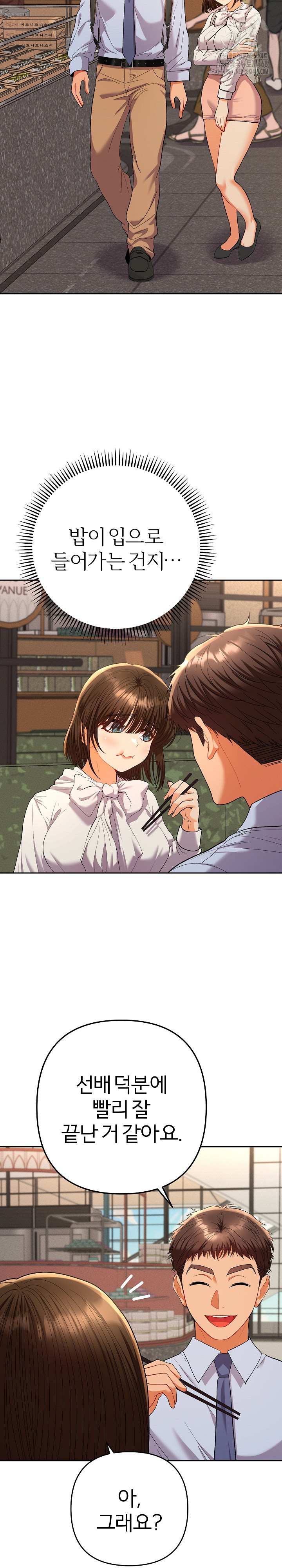 Everyone’s Man Raw - Chapter 17 Page 29