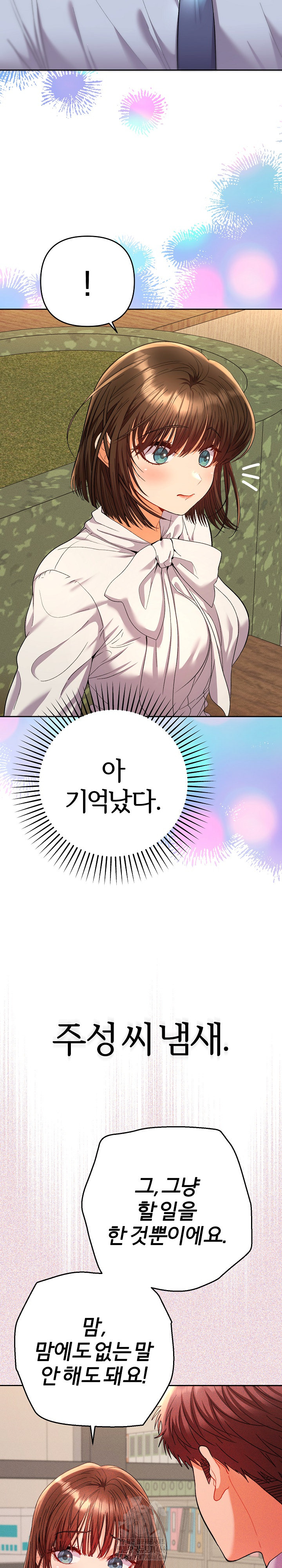 Everyone’s Man Raw - Chapter 17 Page 31