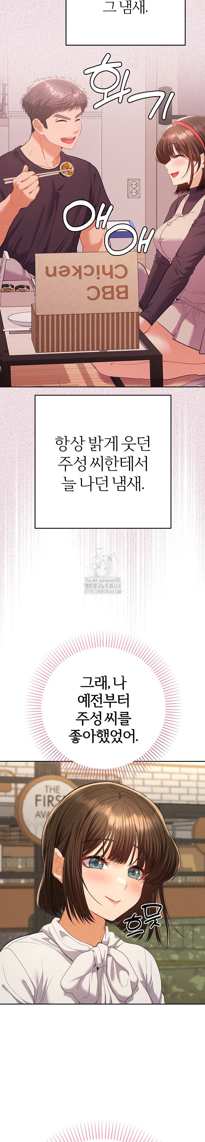 Everyone’s Man Raw - Chapter 17 Page 33