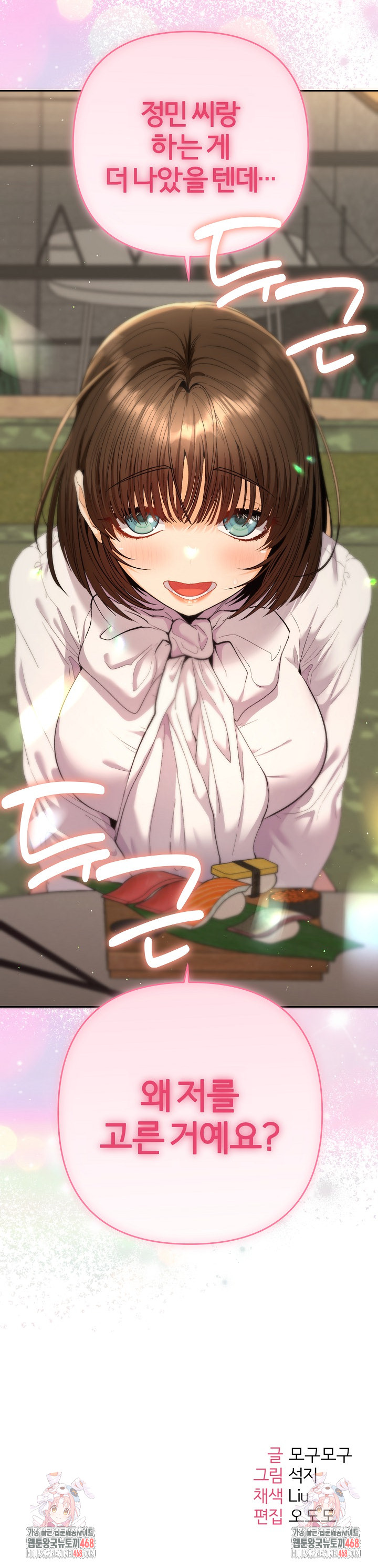 Everyone’s Man Raw - Chapter 17 Page 35