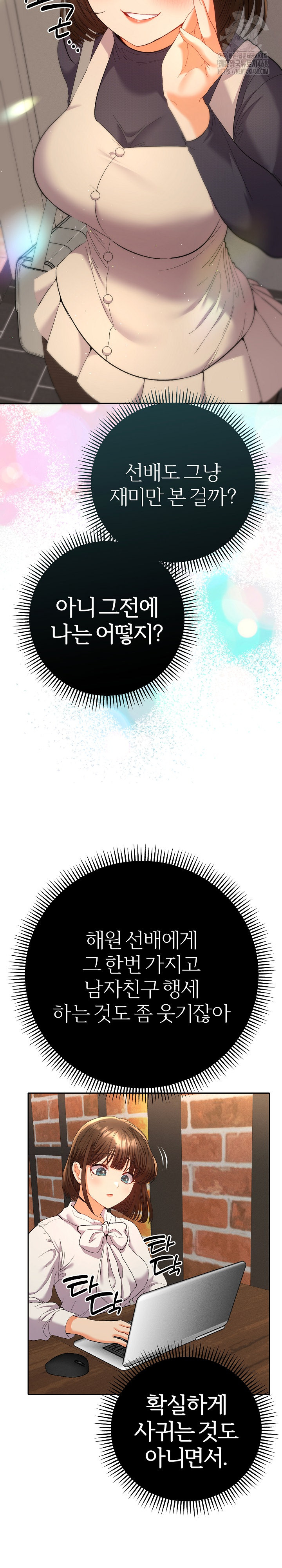 Everyone’s Man Raw - Chapter 17 Page 9