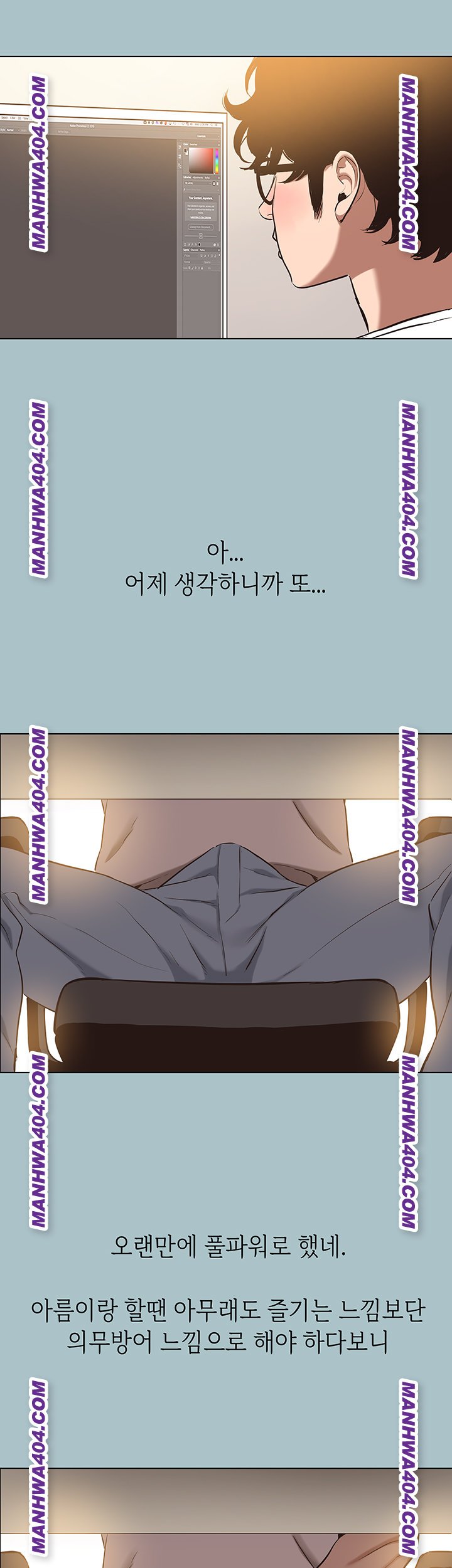 Sorry, I Have No Intention of Dating Raw - Chapter 11 Page 26