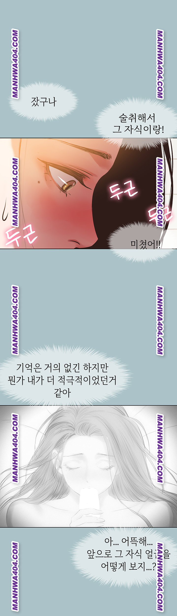 Sorry, I Have No Intention of Dating Raw - Chapter 11 Page 30