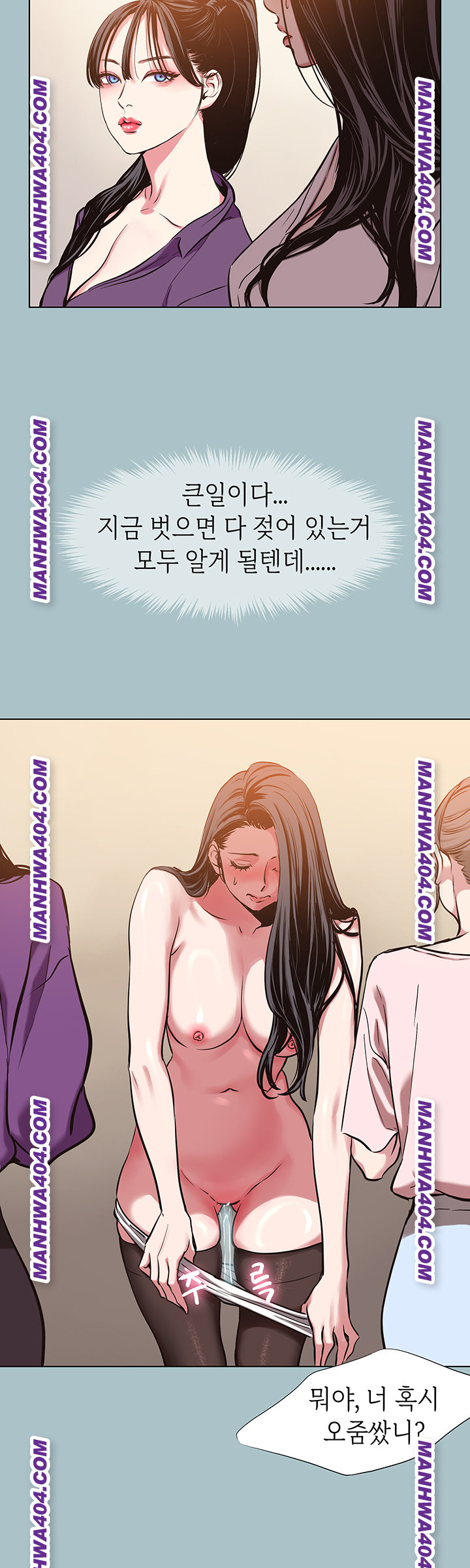 Sorry, I Have No Intention of Dating Raw - Chapter 13 Page 39